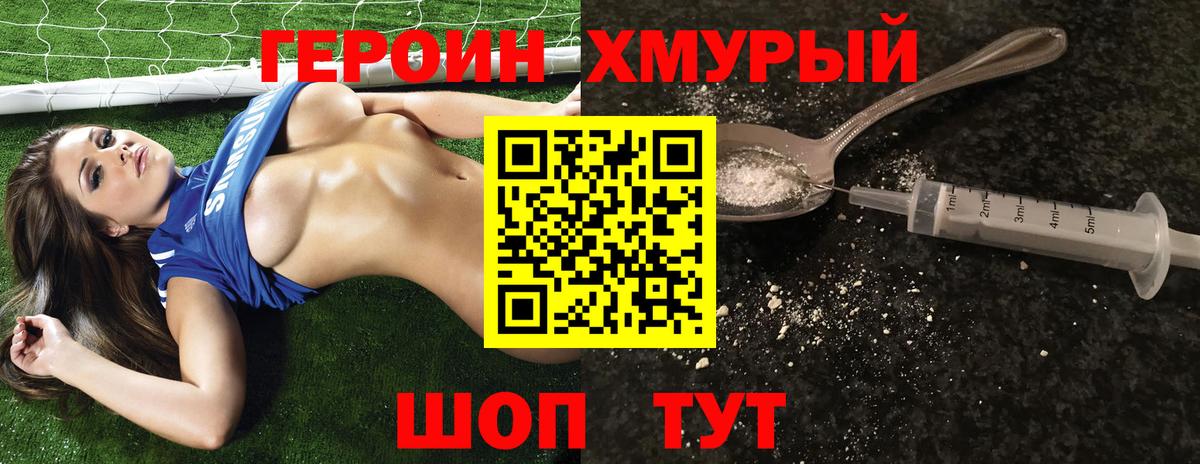 Героин гречка Всеволожск