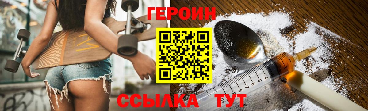 Героин герыч  ГЕРОИН  Всеволожск  Вход с VPN 