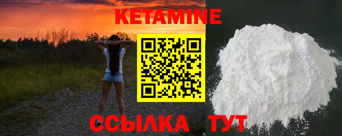 Кетамин VHQ  КЕТАМИН VHQ  Всеволожск  Вход с VPN 