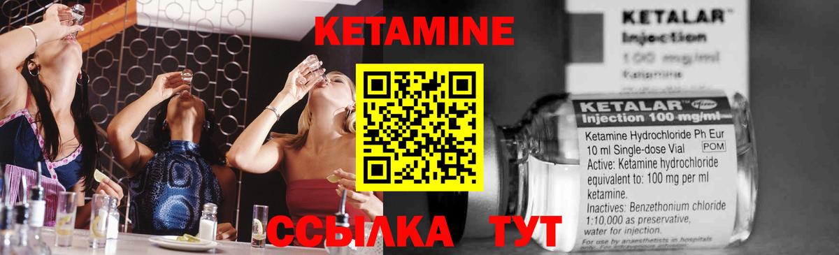 Кетамин ketamine Всеволожск