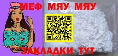 мефедрон Аргун