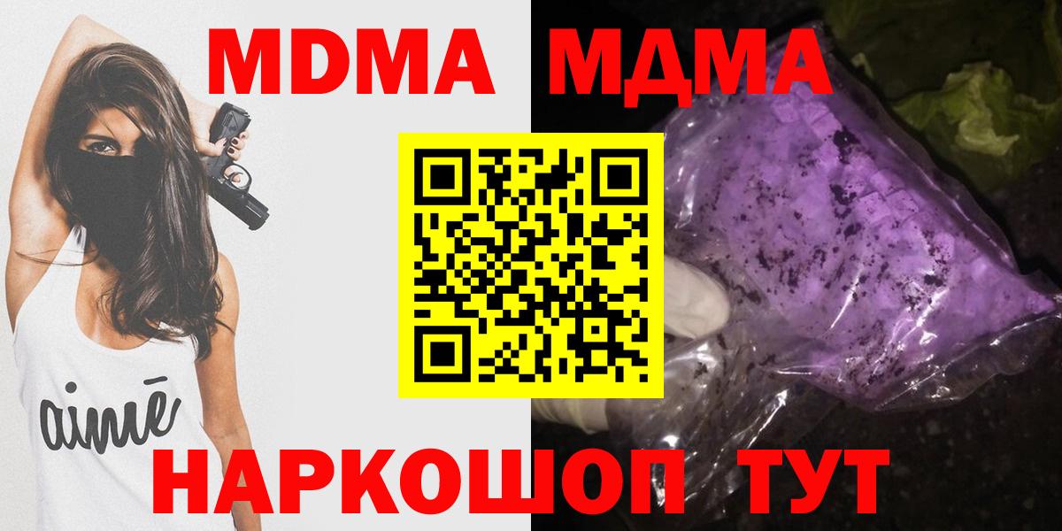 Всеволожск  MDMA молли  Вход с VPN 