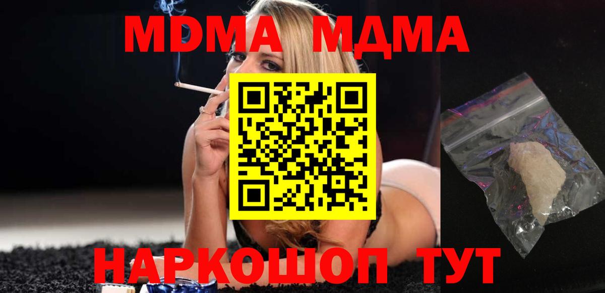 МДМА Molly Всеволожск