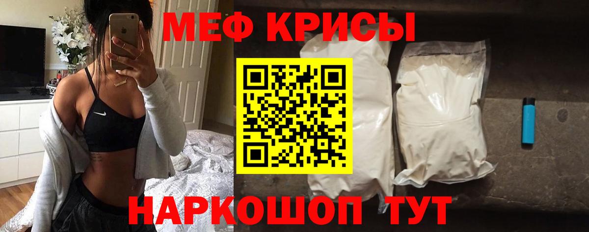 МЕФ кристаллы Всеволожск