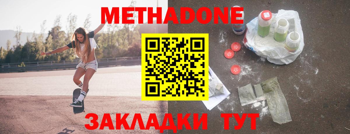 Метадон VHQ  МЕТАДОН кристалл  Всеволожск  Вход с VPN 