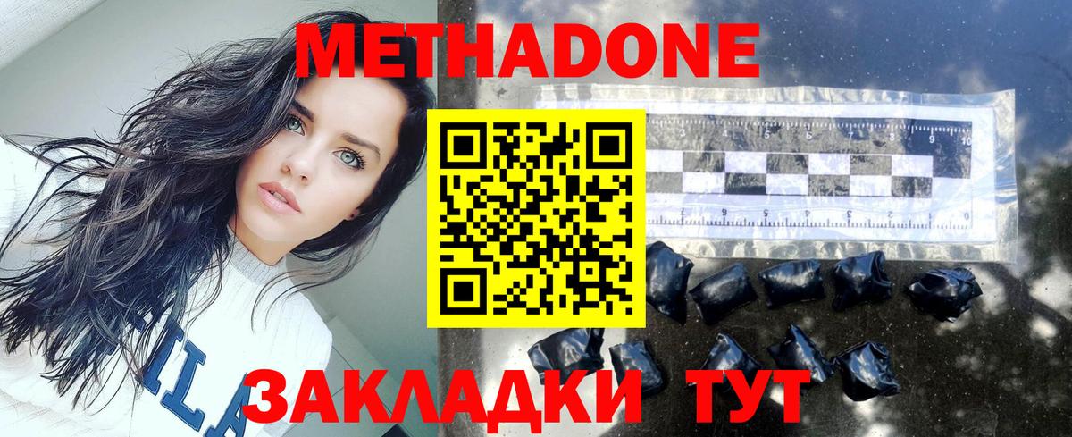 Метадон methadone Всеволожск
