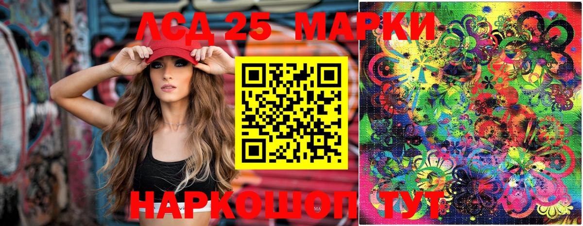 Марки 25I-NBOMe 1,5мг  Вход с VPN  Марки NBOMe  Всеволожск  Марки 25I-NBOMe 1,5мг 