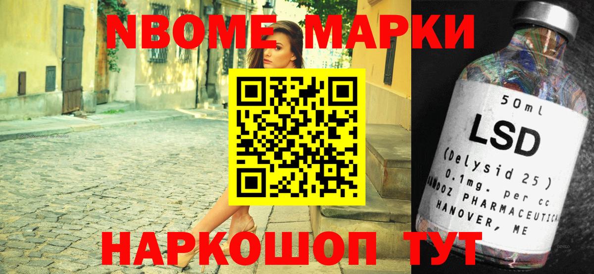Наркотические марки 1500мкг Всеволожск