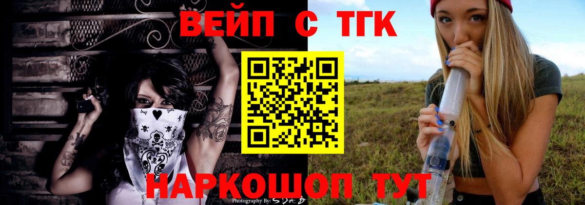 ТГК вейп с тгк  Дистиллят ТГК вейп с тгк  Всеволожск  магазин  наркотиков  Вход с VPN 